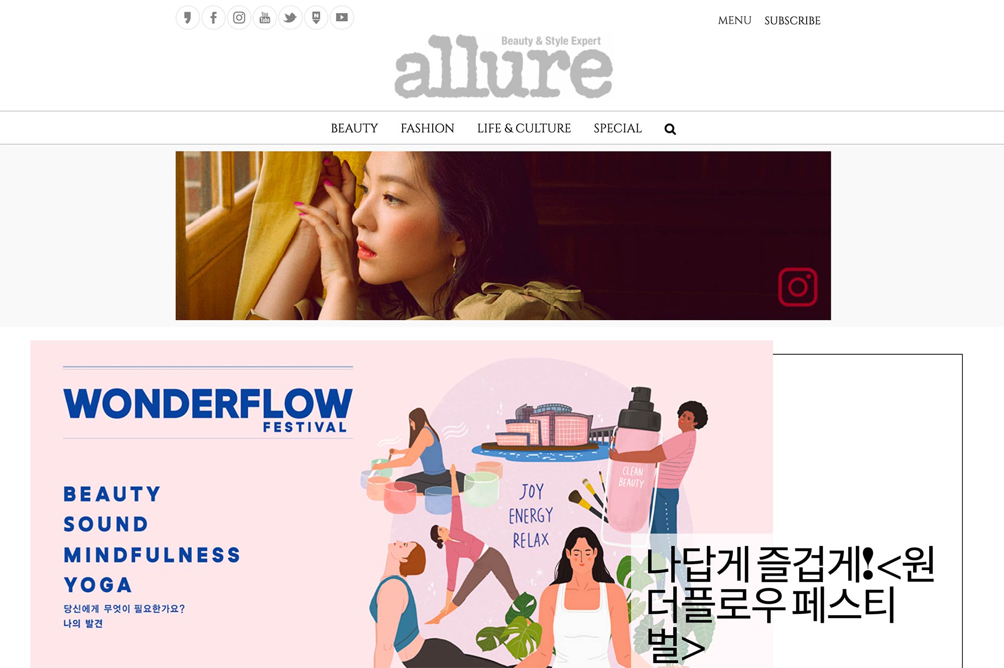 Allure Korea